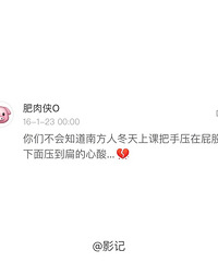 南方的冬天到底有多冷?姨妈能冻成血豆腐