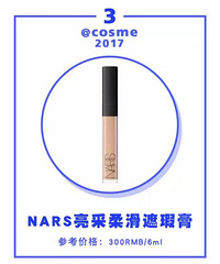全网最全!2017Cosme年度榜单来啦,哪些最值得买这篇统