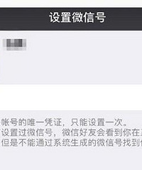 微信号可以修改了!!好开心!!