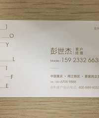 金科集美嘉悦博翠山高层开始选房了!