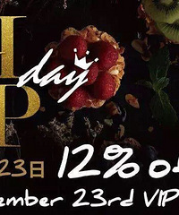 12月23日,Ole'超市会员全场88折