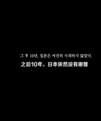 第十一届贴图看电影——剥开的慰安妇苦难,《我能说!》