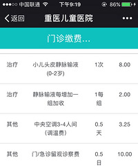 儿童医院经验总结