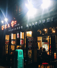 为了梦中的冰汤圆,我从渝北杀到杨家坪