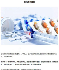 【如果医生给开了以下这些药,请主动说「不」】