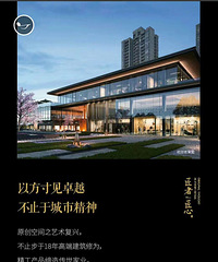 【金科品质楼盘】金科天元道 临江 临公园 近轻轨 享商圈
