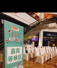 今天的千人相亲会