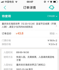 转两张重庆天地的海底世界12.24日上午9点到下午16:30