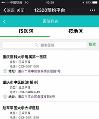 奋战了一个月终于挂到了夏敏的号,分享挂号和看病心得!