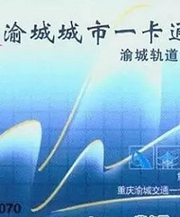 注意了!这种交通IC卡无法乘坐轨道5号10号线,大家去免费更换吧