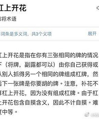 重庆一男子打麻将 杠上开花激动身亡