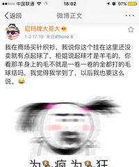 �̳��ﻹû����ȥ����ë���������ˣ�������������ҵġ�