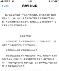 查看支付宝年度账单前,请先看看这个!!!