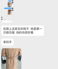 花1180买的双面呢大衣,收到感觉118都不值