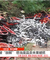 成都41辆共享单车被拆得四分五裂