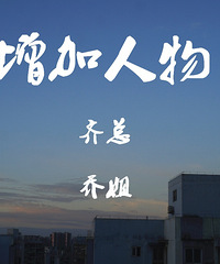 工作十年上了总裁(闺蜜的故事更新2018.1.9,91楼)该不该分手?