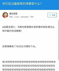 一起被弹幕逗开心吧