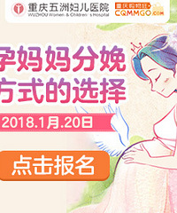 孕妈妈分娩方式选择