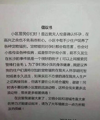 妻子怀孕,他倡议把小区住户把宠物送走,这人莫不是有病吧?