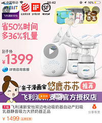 美德乐和新安怡的吸奶器,哪个更好用?