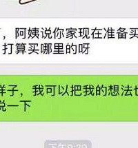 扎心!情侣婚前聊天记录曝光