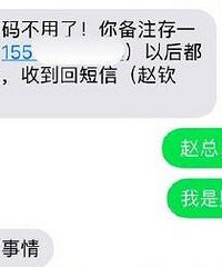 程序员遇上电信诈骗犯,结局...