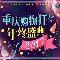 一起来盘点2017年的那些wanghong美食