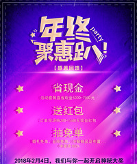 【岁末福利】爱de婚礼馆年终聚惠趴开始啦