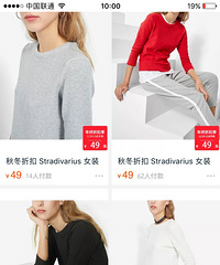 Stradivarius官方旗舰店今天便宜惨,t恤买成19块