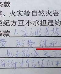 花24万买房,竟被收3万继承税