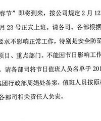 公司春节放假比拼,我们放11天