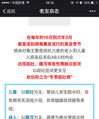 小朋友可能中招诺如病毒了!