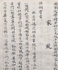 被这篇家书惊艳了