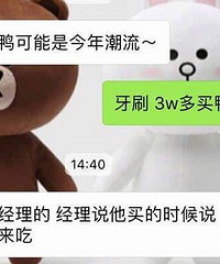 上万元买烤鸭,竟是送朋友的礼物