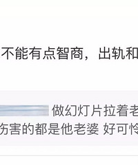 他哽咽自曝失子之痛却被网友吐槽:渣男这是报应啊!!