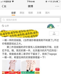 淘宝买东西也要瞪大眼睛!