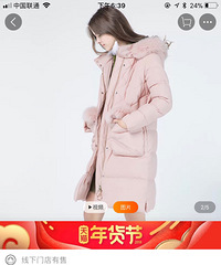 淘宝买东西也要瞪大眼睛!