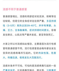 越怕什么越来什么!!!娃儿感染上流感了