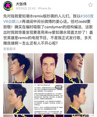 大张伟发新歌,再次身陷抄袭门!