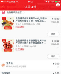 年货节你们都买了什么?我觉得并没有很便宜啊!