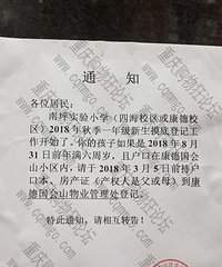 ��ƺʵ��Сѧ��ʼ2018����С������