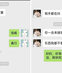 毛晓彤聊天记录曝光,气得手发抖