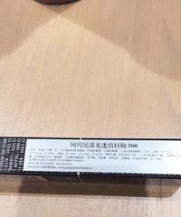 比代购便宜的阿玛尼黑管500