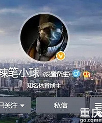 直男癌博主看不起女性、诽谤女明星