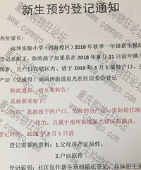 2018幼升小开始摸底