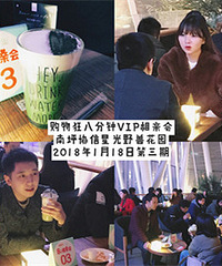 2月第二期八分钟相亲会开始报名啦
