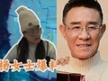 杜淳爸爸诱奸44岁妇女
