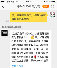 网红店说虚假发货时间,到了时间又说衣服要3月才发,可以投诉吗