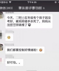 考试没考好,妈妈勒死儿子