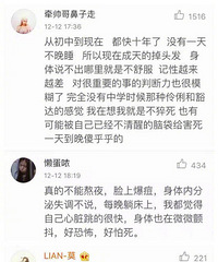 真的,大家能别熬夜就尽量别熬夜
